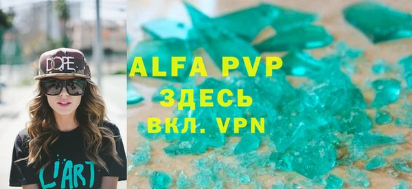 ALPHA PVP Богородицк